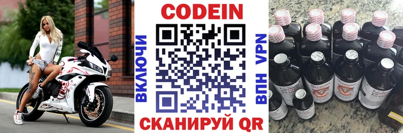 купить   маркетплейс состав  Codein Purple Drank  Ряжск 